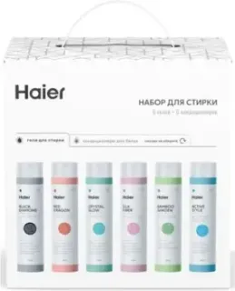 Haier Набор для стирки