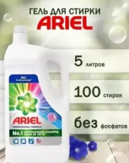 Ariel Professional Formula Color 5 л