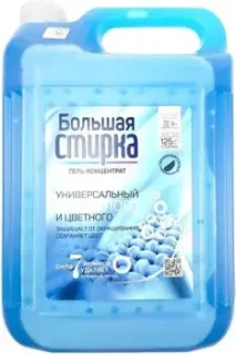 Большая стирка Universal 2 в 1 5 л