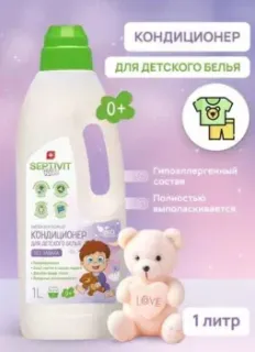 Septivit Детское Белье 40906610 (1 л)