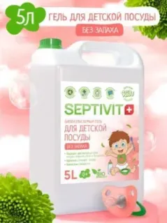 Septivit Kids Без запаха (5 л)