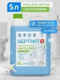 Septivit для чистки сантехники (5 л)