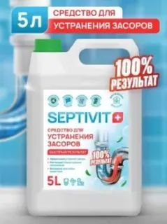 Septivit для устранения засоров (5 л)