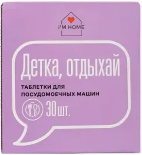 I'm home Детка, отдыхай (30 шт)