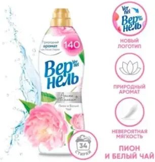 Vernel Ароматерапия+ Пион и белый чай Концентрированный 0.87 л