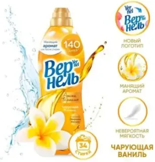 Vernel Ароматерапия Чарующая Ваниль Концентрированный (0.87 мл)