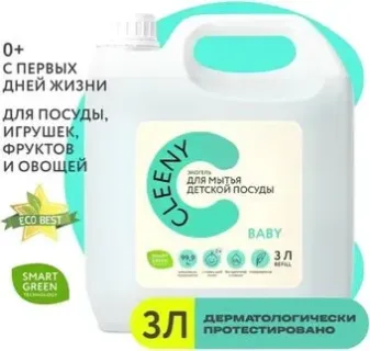 Cleeny для детской посуды и игрушек 3 л