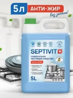 Septivit Антижир (5 л)