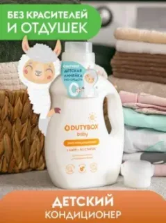 Dutybox Детский db-5119 (1 л)