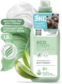 Grass Crispi Экосредство для стирки 1.8 л