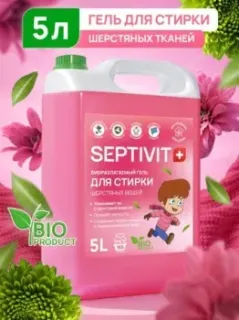 Septivit Шерстяные ткани (5 л)