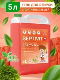 Septivit Спортивные ткани (5 л)