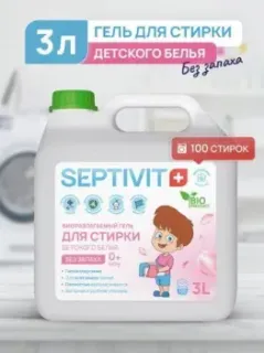 Septivit Биоразлагаемый для детского белья без запаха (3 л)