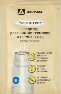 Арктика CA-20-2 Для очистки термосов (саше)