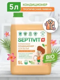 Septivit Тропический ливень (5 л)