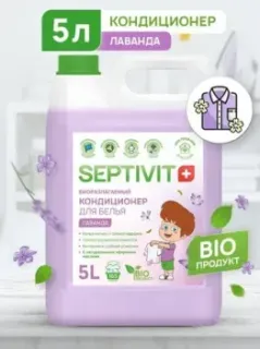 Septivit Лаванда (5 л)