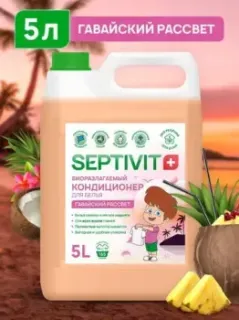 Septivit Гавайский рассвет (5 л)