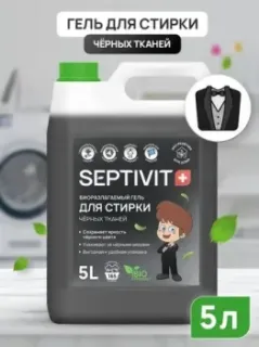 Septivit Черные ткани (5 л)