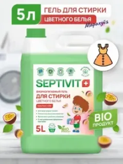 Septivit Цветное Белье Маракуйя (5 л)