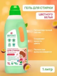 Septivit Цветное Белье Маракуйя (1 л)
