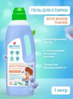 Septivit Все Виды Тканей Голубой лен (1 л)