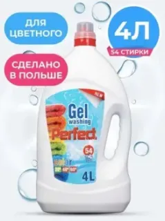 Perfect Gel для цветного белья (4 л)