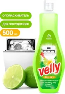 Grass Velly All in 1 500 мл