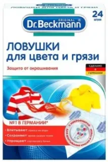Dr. Beckmann Ловушки для цвета и грязи (24 шт)