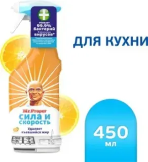 Mr. Proper Сила и скорость Апельсин 450 мл
