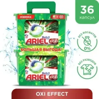 Ariel Все в 1 Pods Extra OXI Effect (36 шт)