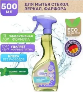Meine Liebe для стекол, зеркал и фарфора с нашатырным спиртом и ароматом мяты 500 мл