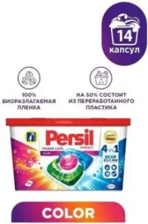 Persil Power Caps 4 в 1 Color (14 шт)