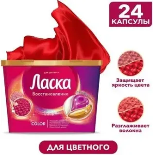 Ласка Caps все в 1 для цветного (24 шт х 14.5 г)