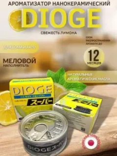 Джапан Партс Dioge (свежесть лимона)