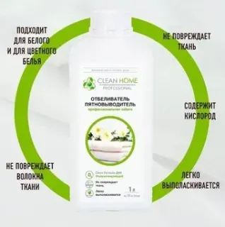 Clean Home профессиональная забота 1 л