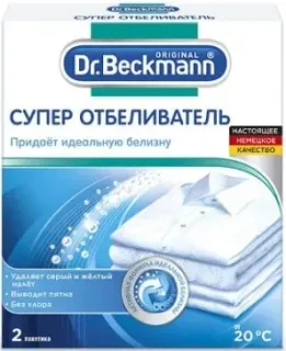 Dr. Beckmann Super White 37171 (2 шт)