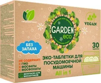 Garden бесфосфатные (30 шт)