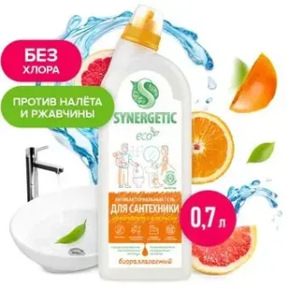 Synergetic Грейпфрут и апельсин 700 мл