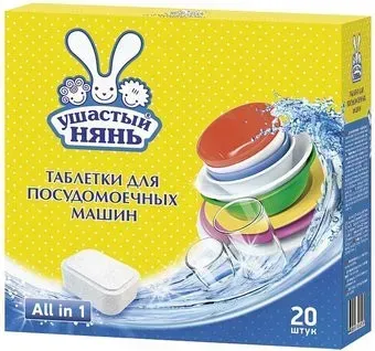 Ушастый нянь All in 1 (20 шт)