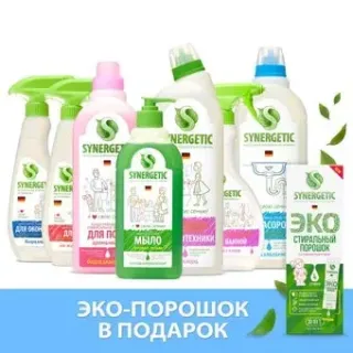 Synergetic Чистый дом
