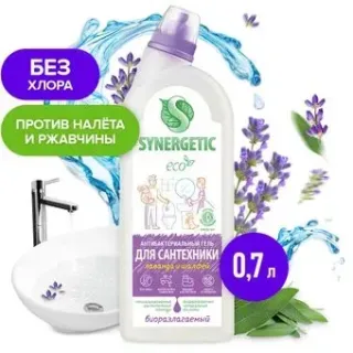 Synergetic Лаванда и шалфей 0.7 л