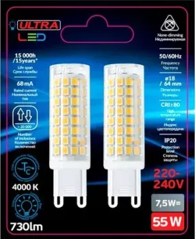 Ultra LED G9 7.5 Вт 4000 К (2 шт)