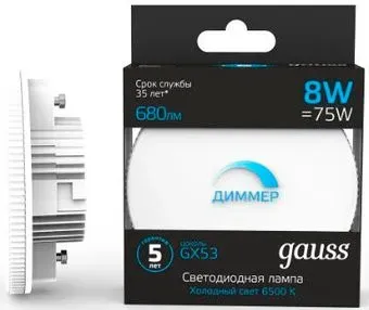 Gauss GX53 8W 680lm 6500K диммируемая 108408308-D