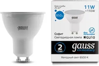 Gauss Elementary GU10 11Вт 850lm 6500K 13631 (10 шт)