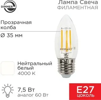 Rexant Свеча CN35 7.5Вт E27 600Лм 4000K нейтральный свет 604-090