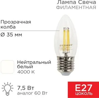 Rexant Свеча CN35 7.5Вт E27 600Лм 4000K нейтральный свет 604-086