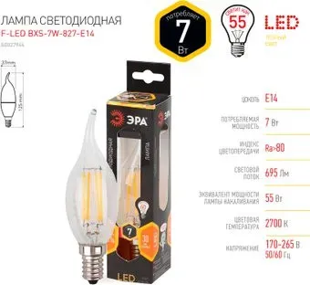 ЭРА F-LED BXS-7W-827-E14 Б0027944