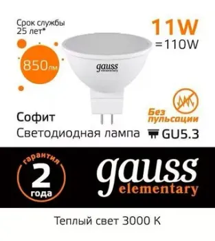 Gauss Elementary MR16 11W 850lm 3000K GU5.3 LED 13511
