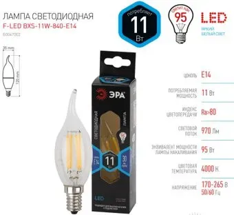 ЭРА F-LED BXS-11W-840-E14 Б0047002