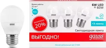 Gauss Elementary Шар 6W 4100K E27 53226T (3 шт)